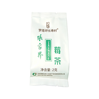 张家界莓茶 袋泡茶