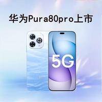 HUAWEI 80 Pro 昆仑玻璃 星空黑 12GB+512GB 5G手机