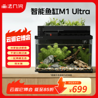 画法几何 智能鱼缸一体自循环 M1 Ultra 两栖生态鱼缸接入米家APP自动喂食