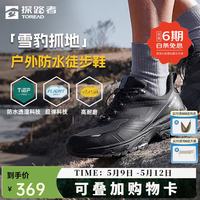 探路者 男鞋徒步鞋2025户外徒步防水防滑轻量高弹男士涉水休闲鞋 黑色 44