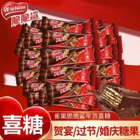 雀巢 脆脆鲨威化饼干