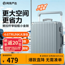 网易严选 宽拉杆窄铝框 PC行李箱