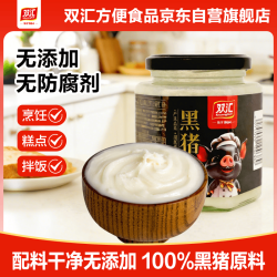 双汇 黑猪油 300g 食用猪油