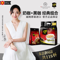 中原咖啡 速溶咖啡 118条 越南进口 三合一50条+黑咖啡68条