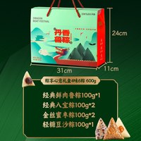 丹香 鲁粽端午节粽子礼盒多口味可选择