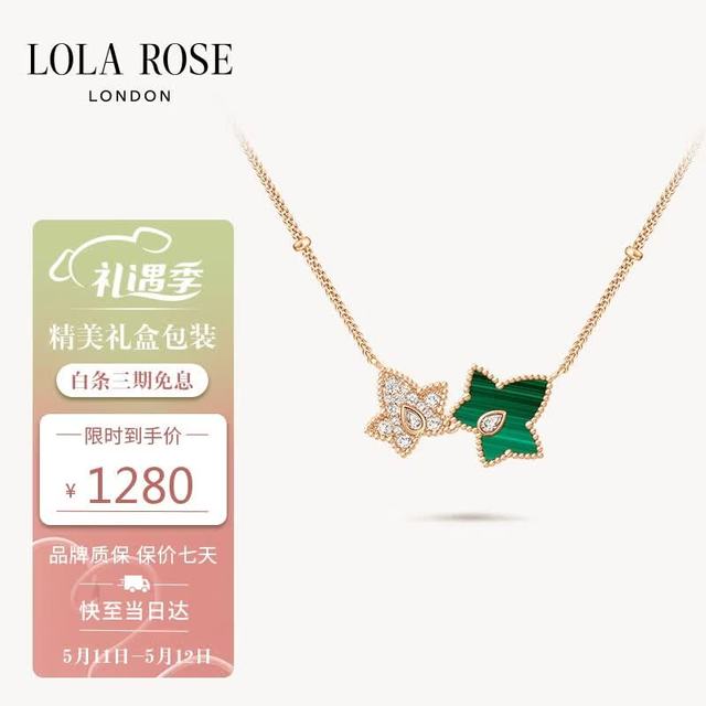 LOLA ROSE 常青藤项链女 合金/镀金/镀银 孔雀石色、锆石色