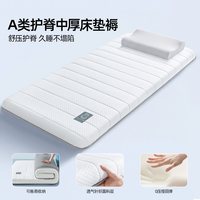 有棵树 A类记忆棉床垫 单人/双人 榻榻米床褥
