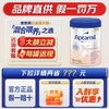 爱他美 白金版 婴儿奶粉 德版