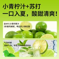 好巧 小青柠汁果汁汽水 330ml*24罐