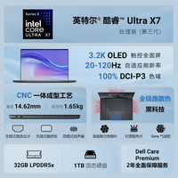 戴尔 XPS16 2026笔记本电脑（第三代酷睿Ultra X7 32G 1T 3.2K ）