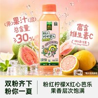 88VIP：噢麦力 猫超臻选粉上柠柠芭乐复合果汁饮料350ML*12瓶整箱聚餐下午茶