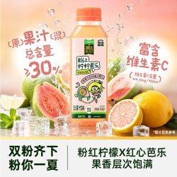 噢麦力 猫超臻选粉上柠柠芭乐复合果汁饮料350ML*12瓶整箱聚餐下午茶