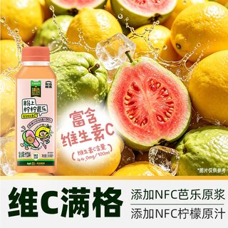 OATLY 噢麦力 粉上柠柠芭乐复合果汁饮料
