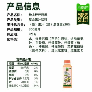 OATLY 噢麦力 粉上柠柠芭乐复合果汁饮料