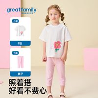 歌瑞家 2026夏女童短袖T恤宝宝粉系宽松简约儿童户外舒适透气上衣