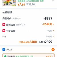 订单截图缩略图