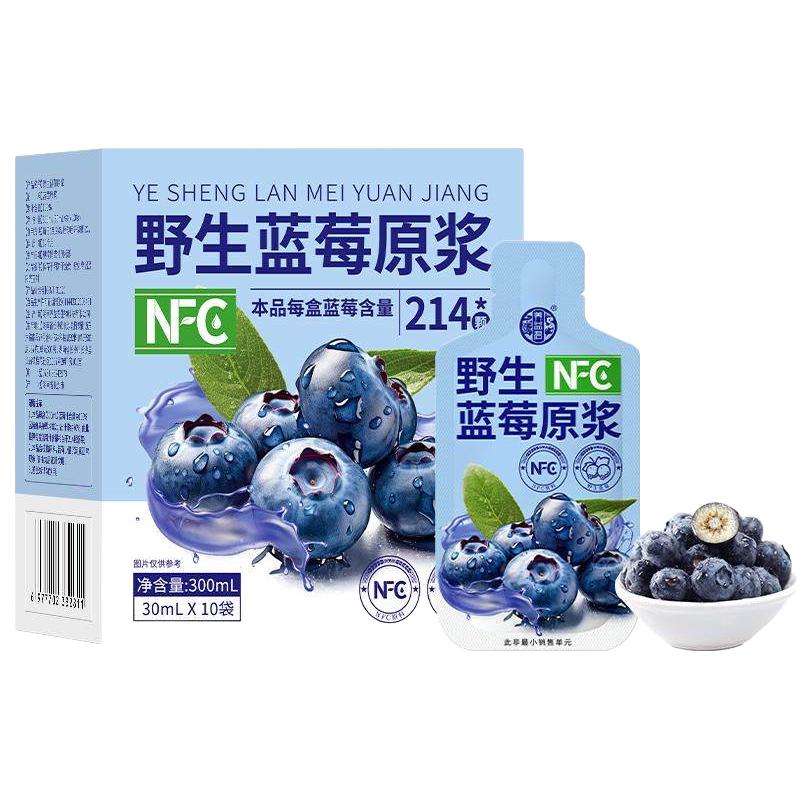养益君 野生蓝莓原浆 NFC鲜榨 无添加 果汁饮料