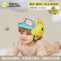 蔓葆 婴儿防摔神器宝宝护头盔四季学步透气爬行保护撞头走路安全帽
