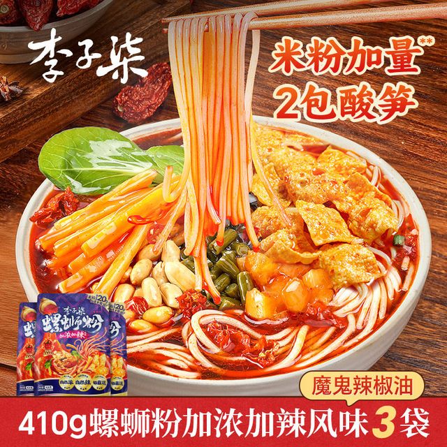 移动端：李子柒 柳州螺蛳粉410g*3袋 加浓加辣风味