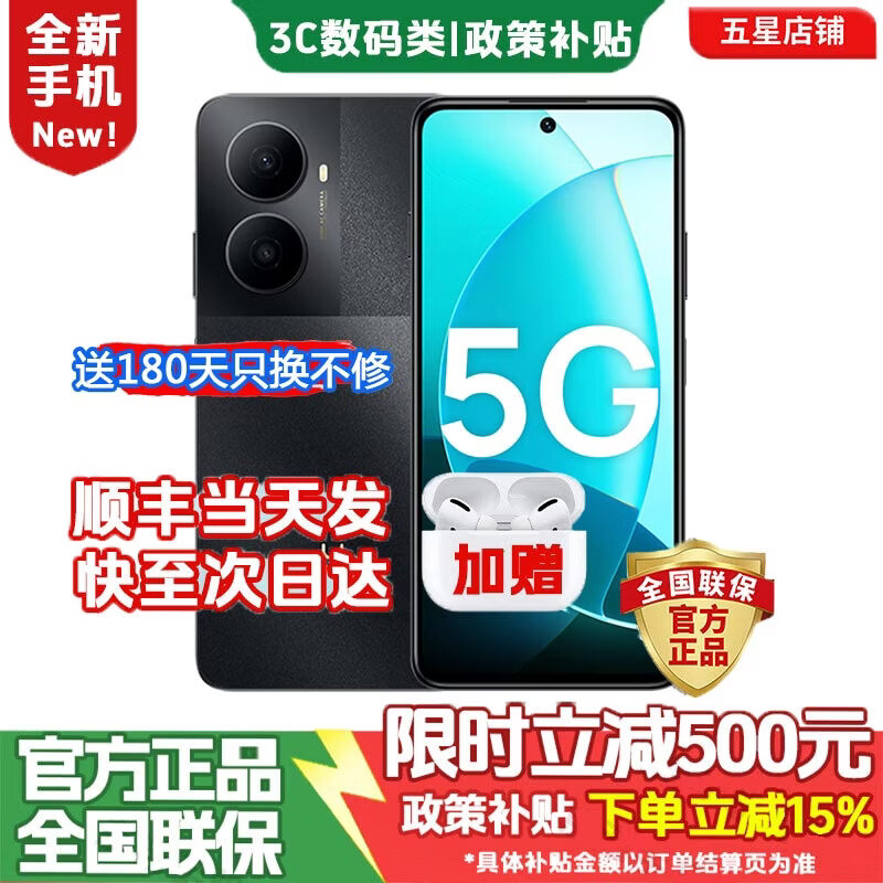 华为 80 Plus 鸿蒙智选5G手机 幻夜黑 12GB+256GB
