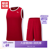 超级安踏 男士篮球比赛套装 152541202U