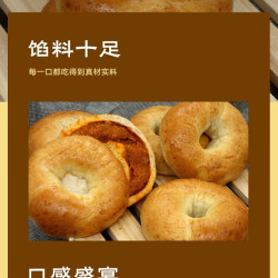 鲜京采 番茄辣松贝果全麦面包 80g/枚