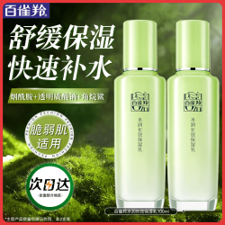 百雀羚 水润长效保湿乳 100g