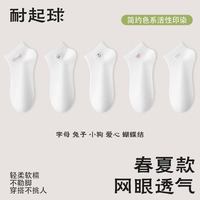  Miiow/猫人 抗菌 女士船袜