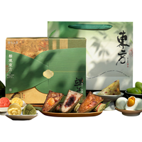 知味观 粽夏·竹间意礼盒装 蛋黄肉粽+豆沙粽+蜜枣粽+咸鸭蛋 880g