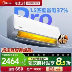 美的 空调官方正品酷省电pro一级能效大1.5匹变频冷暖家用挂机