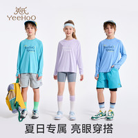 英氏 YEEHOO 儿童长袖T恤 吸湿速干防晒透气 中大童装 海洋蓝 110