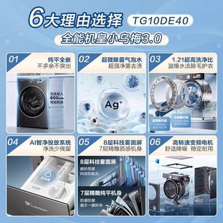 小天鹅 TD12VE10PRO 水魔方冷水洗 12kg 洗烘一体机