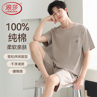 浪莎 Langsha 纯棉男士夏季短袖短裤家居服套装 浅灰 XL