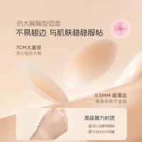 奶糖派 防凸点 隐形胸贴