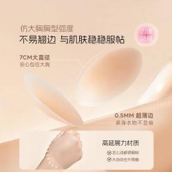 奶糖派 防凸点 隐形胸贴