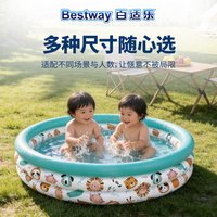 BESTWAY 游泳池室内池充气儿童婴儿夏季泳池