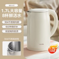 美的 华凌电热水壶家用烧水壶304不锈钢全自动断电双层防烫开水壶