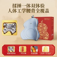  MOJE/妙界 自动揉捏 腰部按摩仪