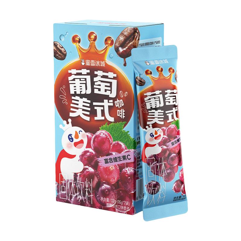 蜜雪冰城 葡萄美式速溶咖啡粉