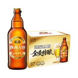 燕京啤酒 A10全麦拉格588ml*12瓶 整箱装  现货热卖