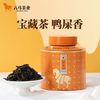八马 茶叶 潮州单丛茶鸭屎香特级浓香型乌龙茶 罐装50g*2罐