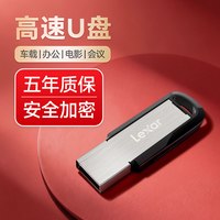 雷克沙 64G高速U盘 读速150mb/s  大容量M400