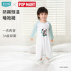ibaby 太空科技泡泡玛特睡袍（多款任选）