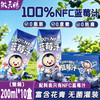 徽天赐 NFC蓝莓汁 200ml*10盒