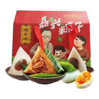  德荣恒 粽子礼盒 【礼盒款】6粽2蛋840g