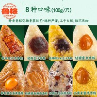 丹香 鲁粽蛋黄肉粽甜粽豆沙蜜枣真空包装早餐速食 多种口味自选