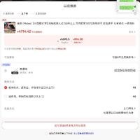 订单截图缩略图