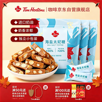 天好咖啡 Tims海盐太妃糖42g*3袋 京东自营  独立包装