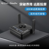EZCast 远距离800米双天线可穿墙专业HDMI传输器瞬传Pro无线投屏器