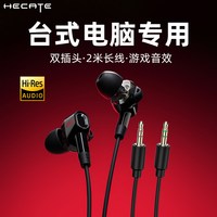 EDIFIER/漫步者 加长线 有线耳机